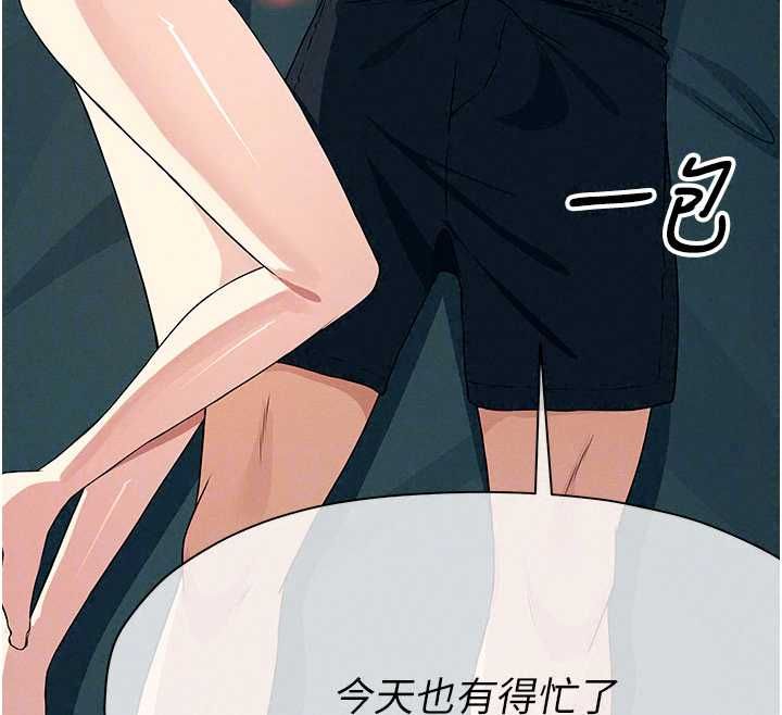 尸变家园:以身相许第55話-三人的往事