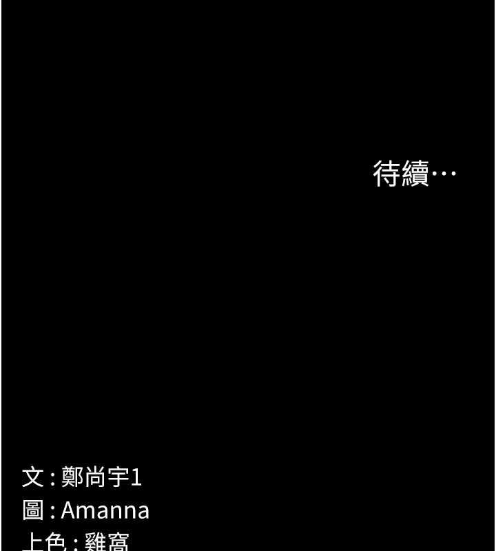 尸变家园:以身相许第55話-三人的往事