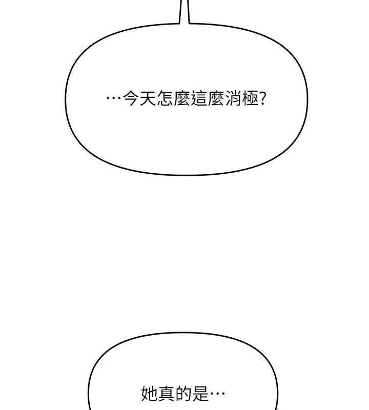 撩慾按摩师第18話-姐姐這招真的好厲害