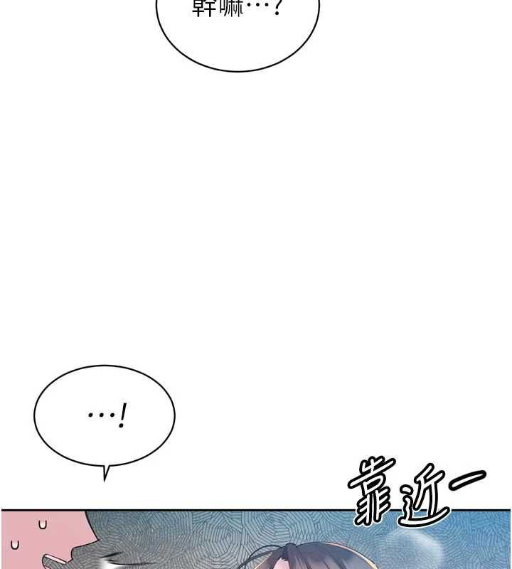 暴君会长的娇媳们第50話-變態情侶檔&hearts;