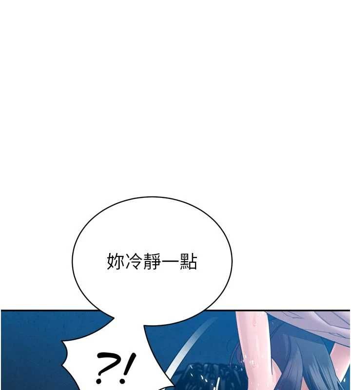 暴君会长的娇媳们第50話-變態情侶檔&hearts;