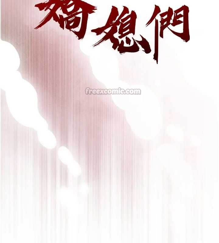 暴君会长的娇媳们第50話-變態情侶檔&hearts;