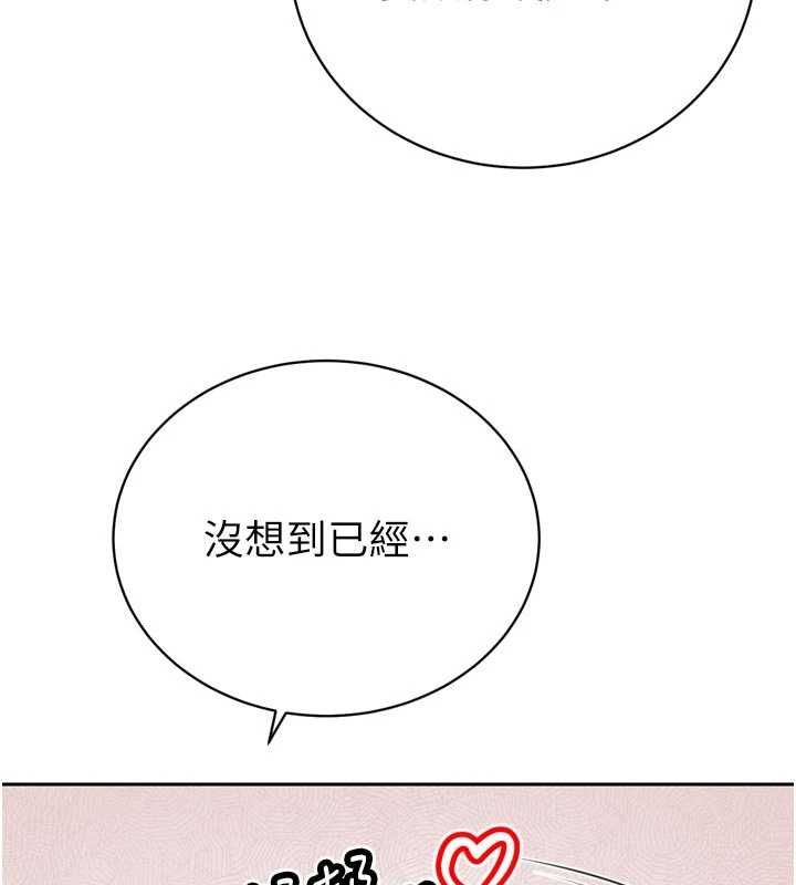 暴君会长的娇媳们第50話-變態情侶檔&hearts;