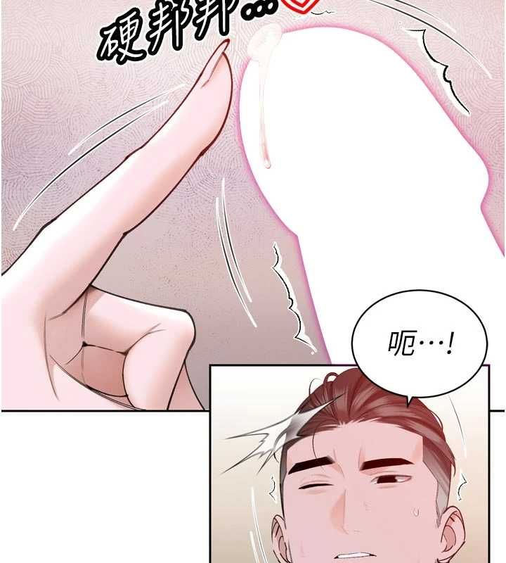 暴君会长的娇媳们第50話-變態情侶檔&hearts;