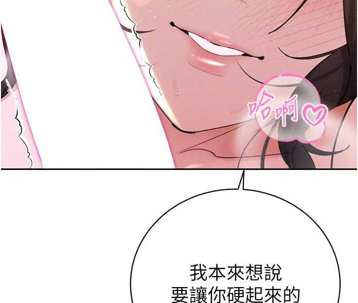 暴君会长的娇媳们第50話-變態情侶檔&hearts;