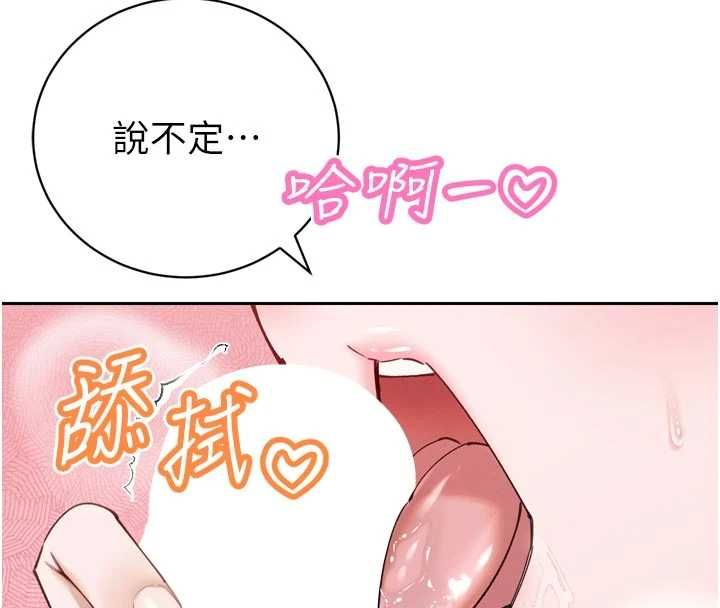 暴君会长的娇媳们第50話-變態情侶檔&hearts;