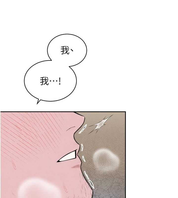 暴君会长的娇媳们第50話-變態情侶檔&hearts;