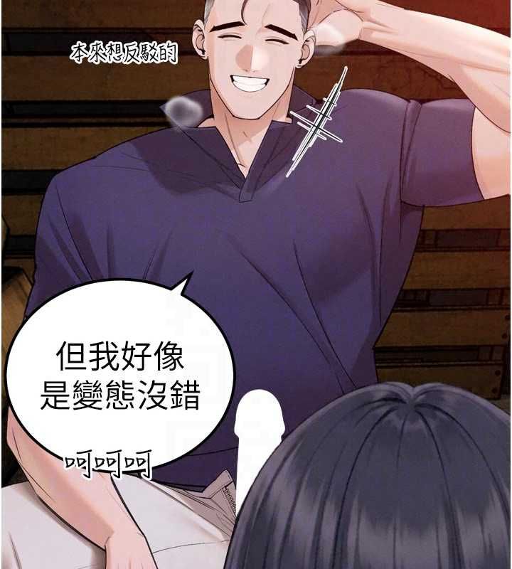暴君会长的娇媳们第50話-變態情侶檔&hearts;