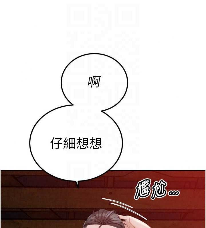 暴君会长的娇媳们第50話-變態情侶檔&hearts;