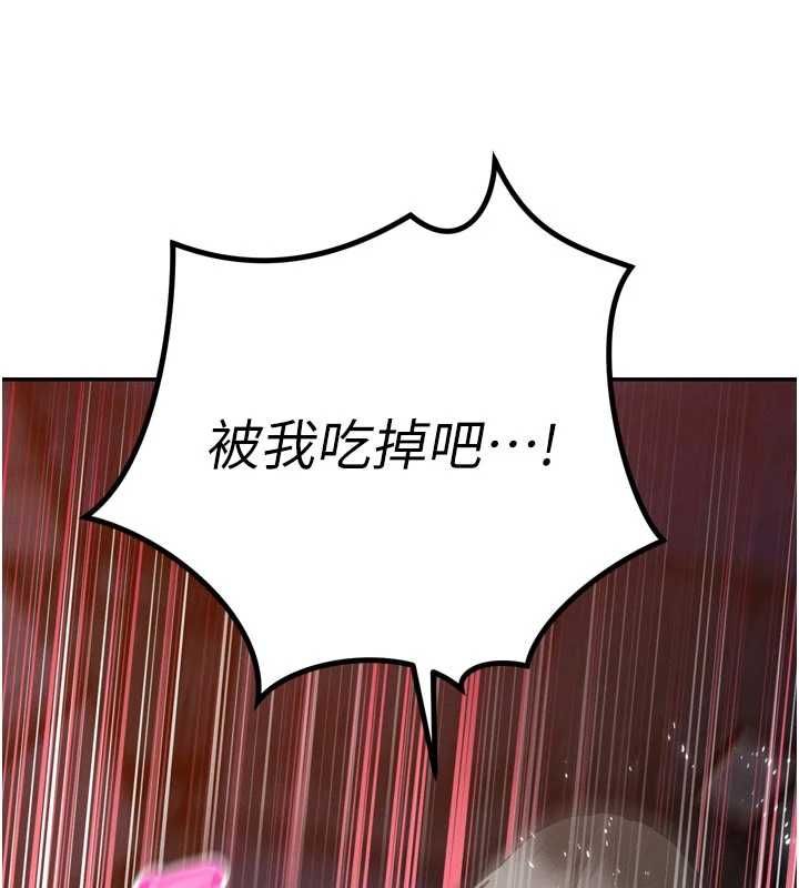暴君会长的娇媳们第50話-變態情侶檔&hearts;