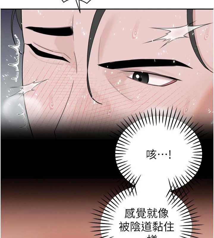 暴君会长的娇媳们第50話-變態情侶檔&hearts;