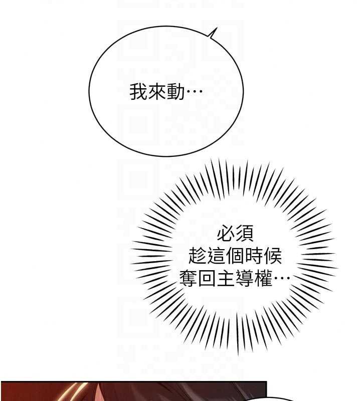 暴君会长的娇媳们第50話-變態情侶檔&hearts;
