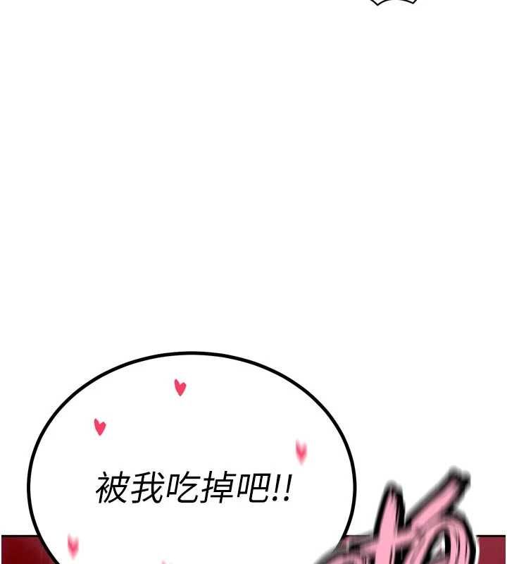 暴君会长的娇媳们第50話-變態情侶檔&hearts;