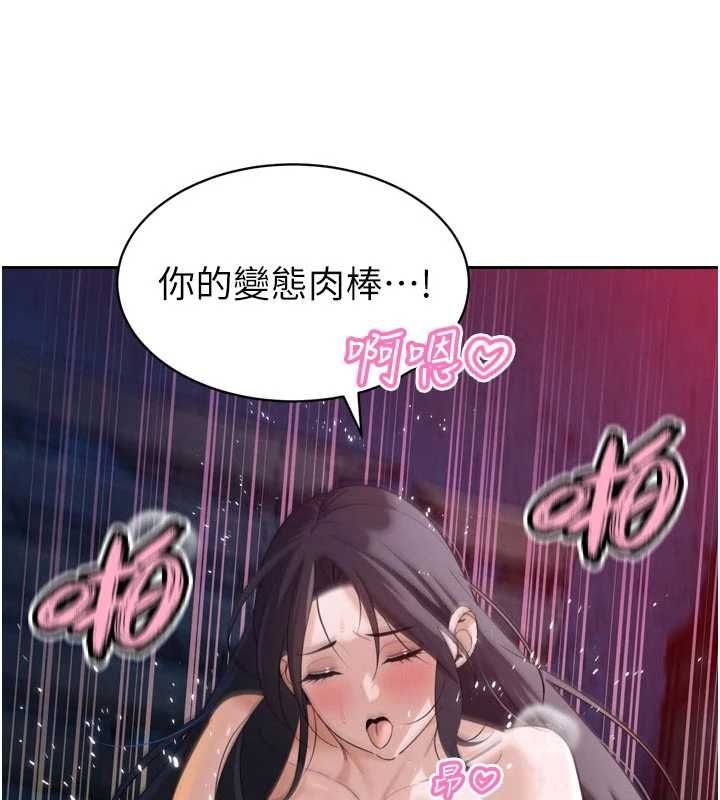 暴君会长的娇媳们第50話-變態情侶檔&hearts;