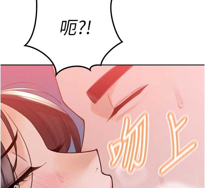 暴君会长的娇媳们第50話-變態情侶檔&hearts;