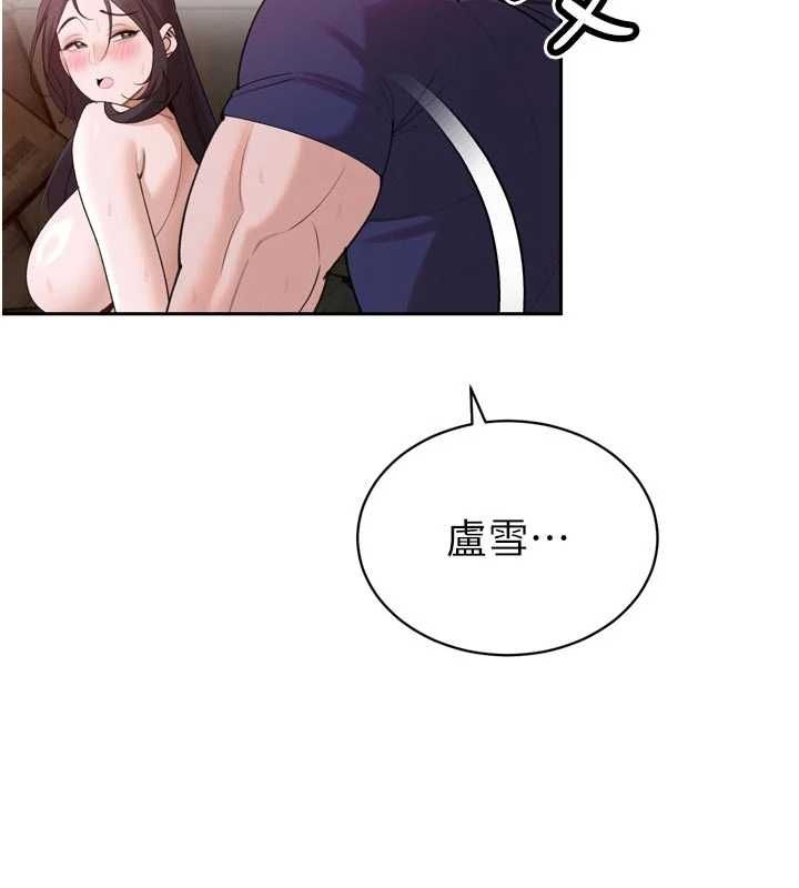 暴君会长的娇媳们第50話-變態情侶檔&hearts;
