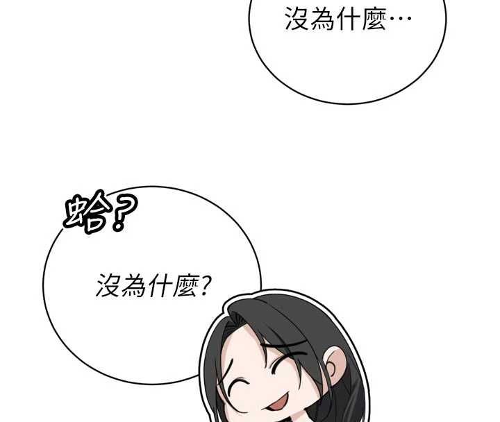 暴君会长的娇媳们第50話-變態情侶檔&hearts;