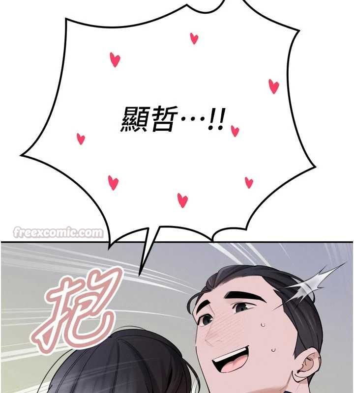 暴君会长的娇媳们第50話-變態情侶檔&hearts;