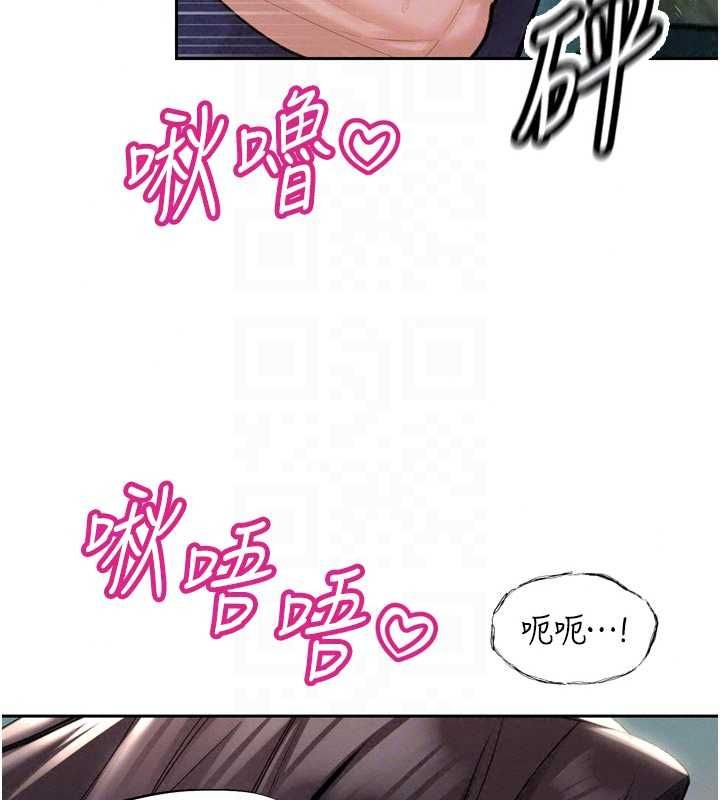 暴君会长的娇媳们第50話-變態情侶檔&hearts;