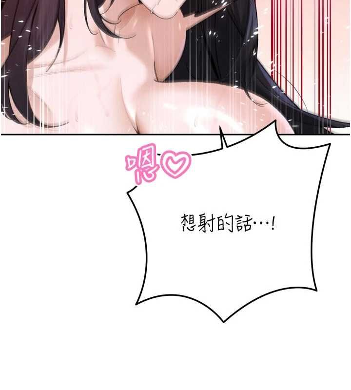 暴君会长的娇媳们第50話-變態情侶檔&hearts;