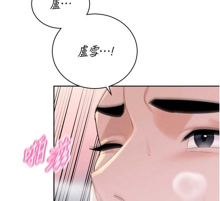 暴君会长的娇媳们第50話-變態情侶檔&hearts;
