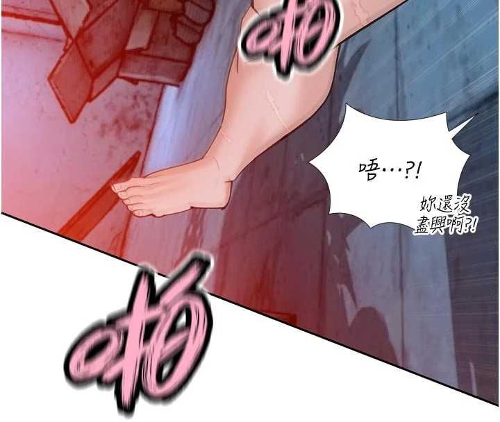 暴君会长的娇媳们第50話-變態情侶檔&hearts;