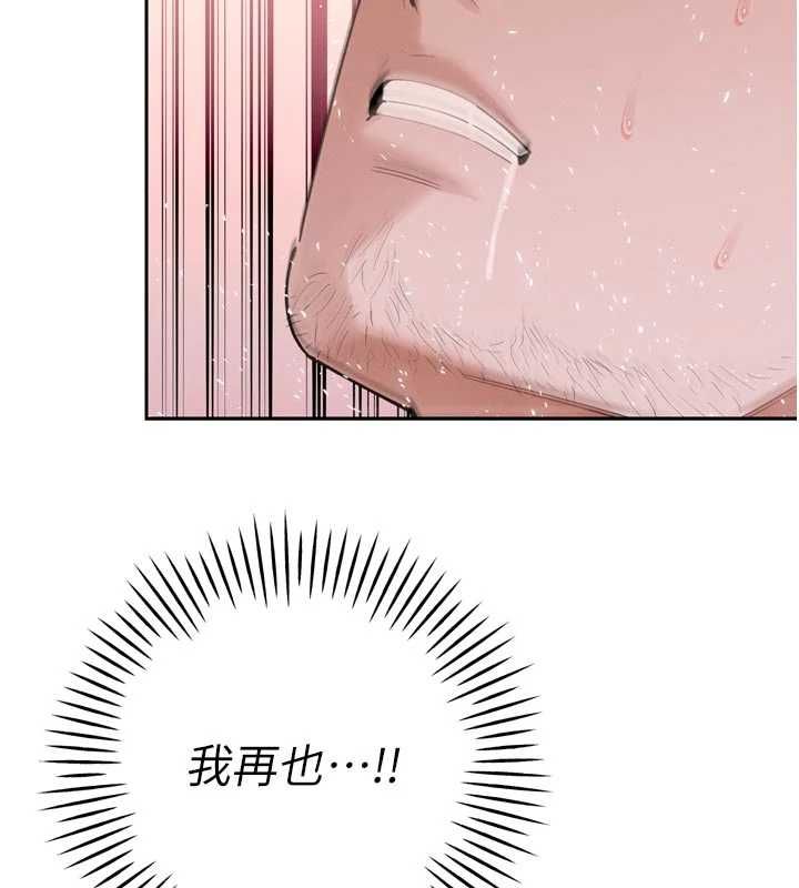 暴君会长的娇媳们第50話-變態情侶檔&hearts;