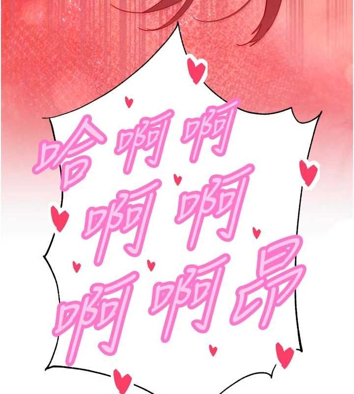 暴君会长的娇媳们第50話-變態情侶檔&hearts;