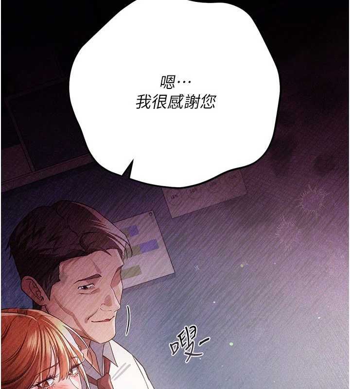 借妻条约第57話-在公司聚餐場合被撿屍