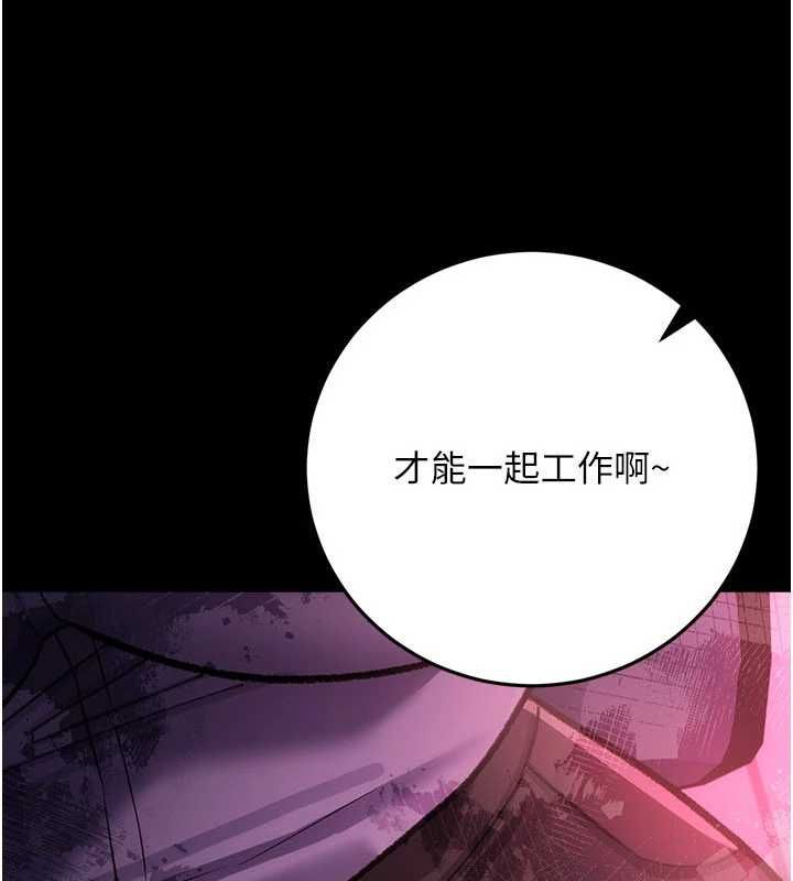借妻条约第57話-在公司聚餐場合被撿屍