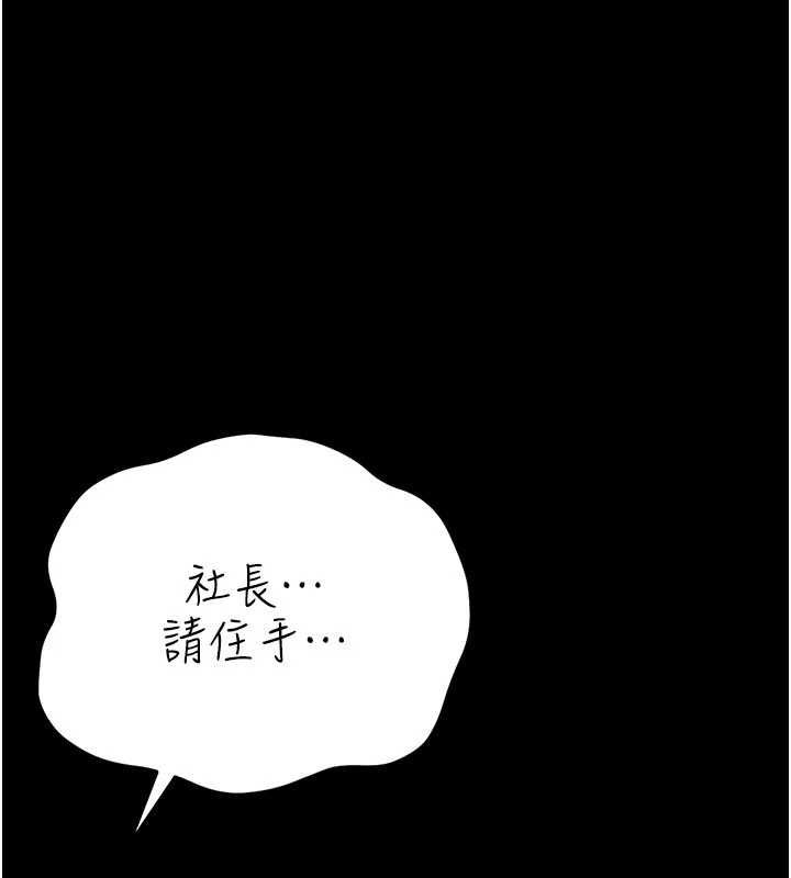 借妻条约第57話-在公司聚餐場合被撿屍