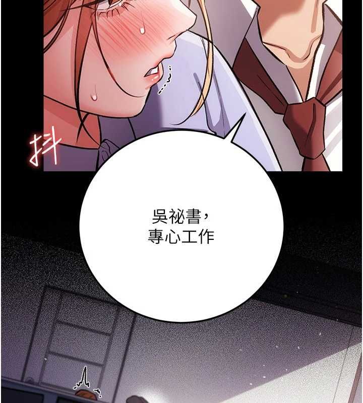 借妻条约第57話-在公司聚餐場合被撿屍