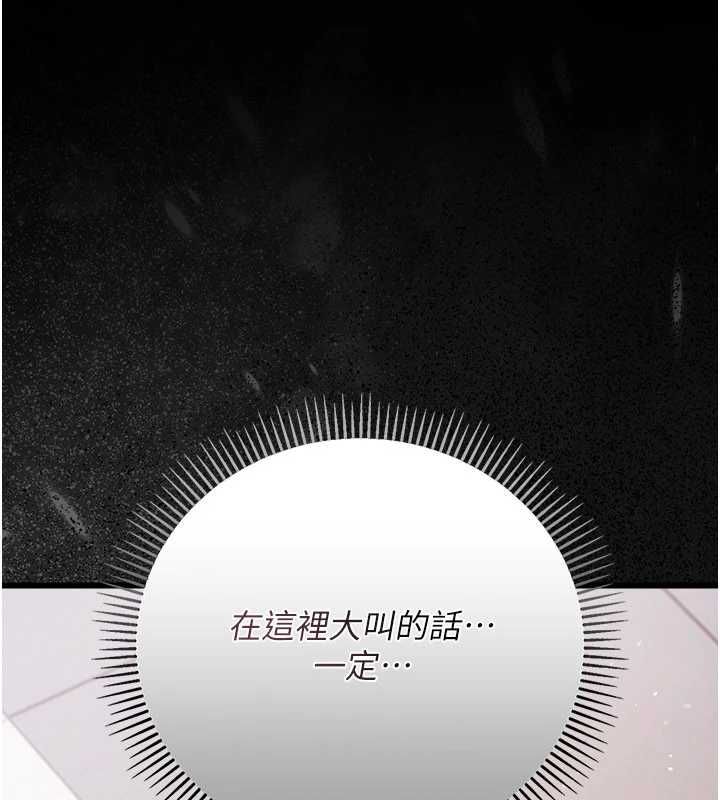 借妻条约第57話-在公司聚餐場合被撿屍