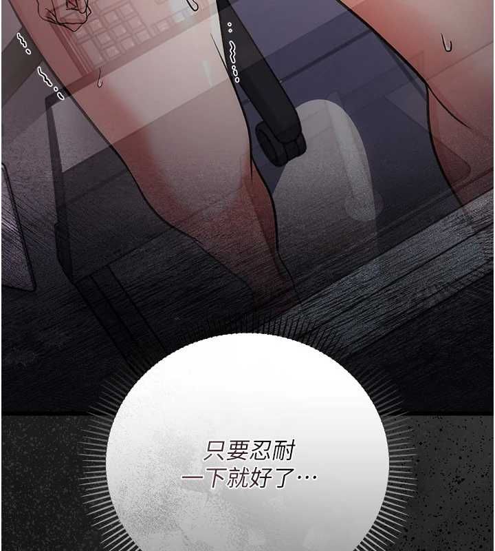 借妻条约第57話-在公司聚餐場合被撿屍