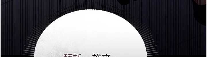 借妻条约第57話-在公司聚餐場合被撿屍