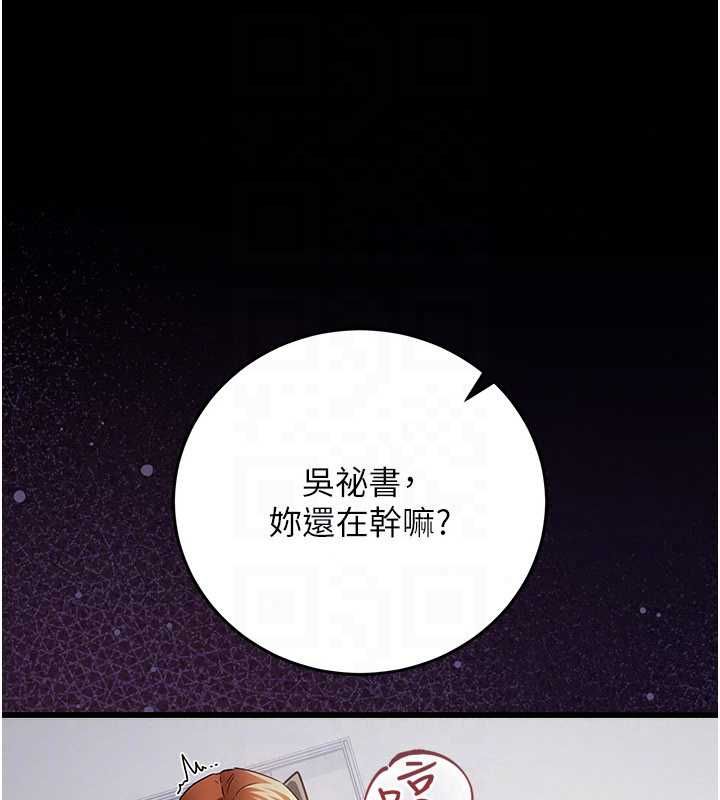 借妻条约第57話-在公司聚餐場合被撿屍