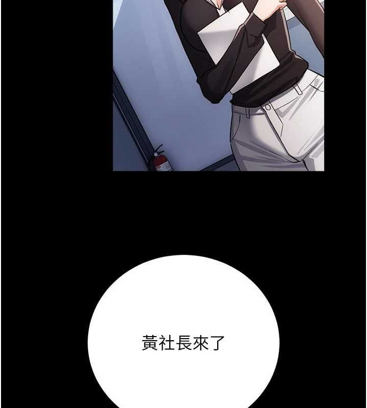 借妻条约第57話-在公司聚餐場合被撿屍