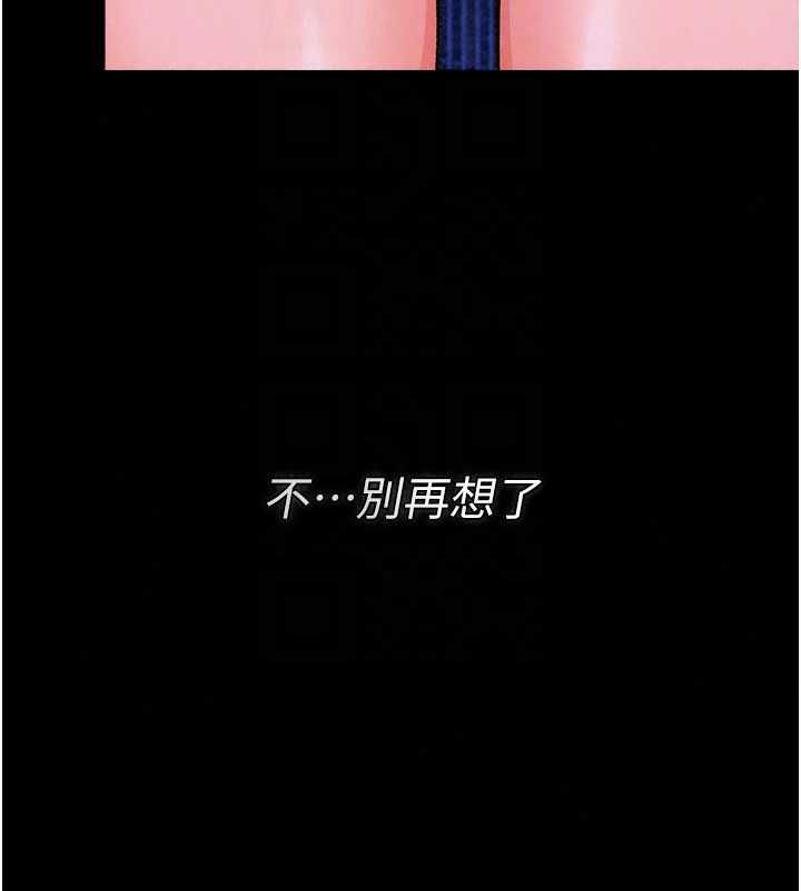 借妻条约第57話-在公司聚餐場合被撿屍