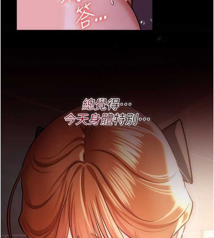 借妻条约第57話-在公司聚餐場合被撿屍