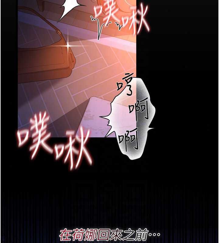借妻条约第57話-在公司聚餐場合被撿屍
