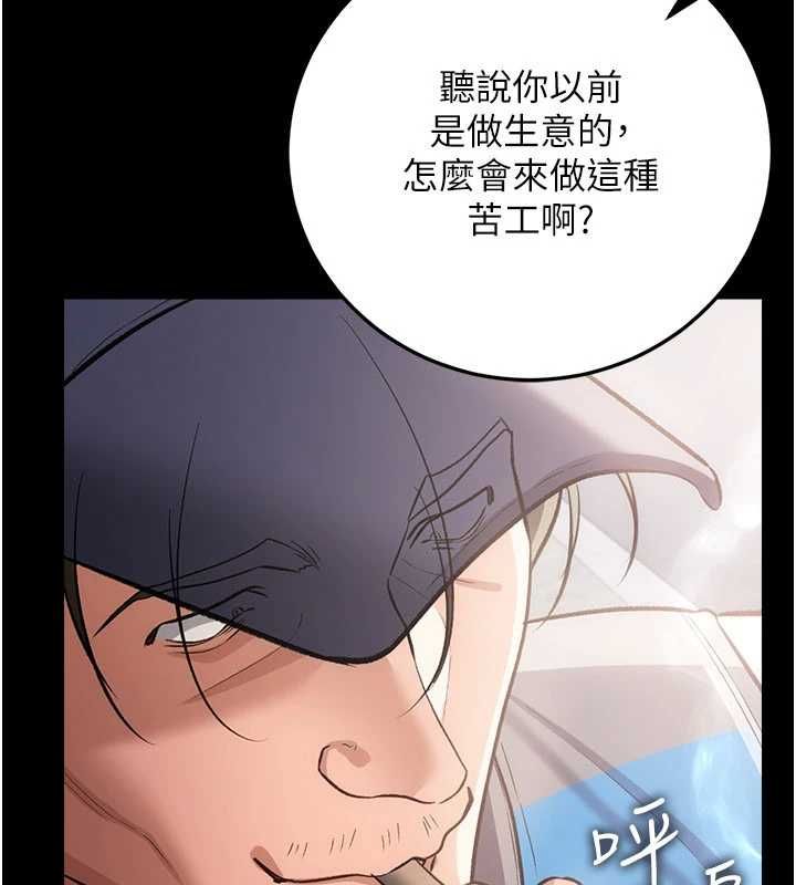 借妻条约第57話-在公司聚餐場合被撿屍