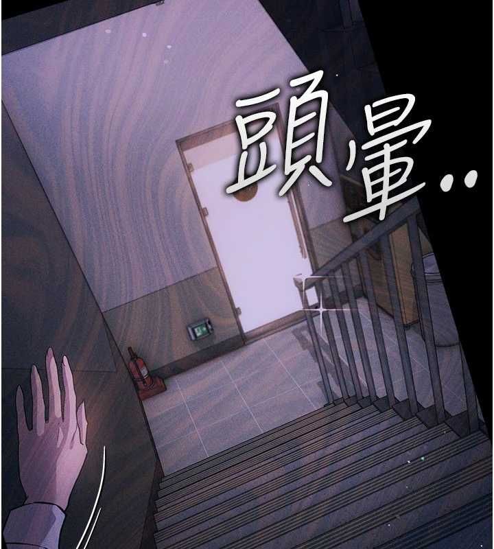 借妻条约第57話-在公司聚餐場合被撿屍
