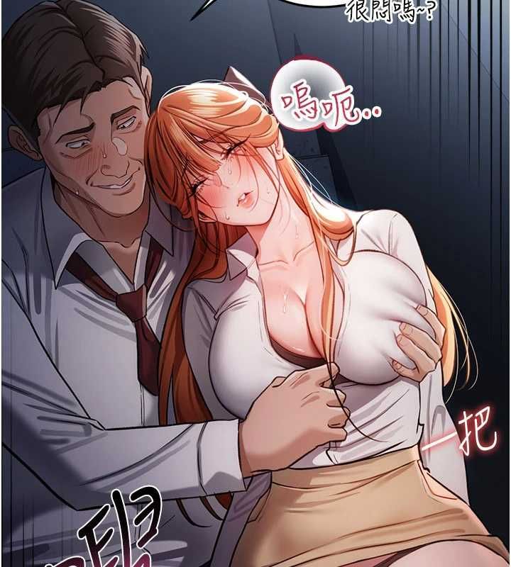 借妻条约第57話-在公司聚餐場合被撿屍