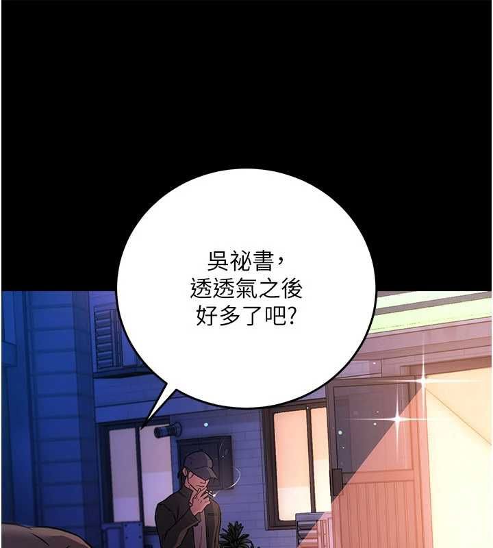 借妻条约第57話-在公司聚餐場合被撿屍