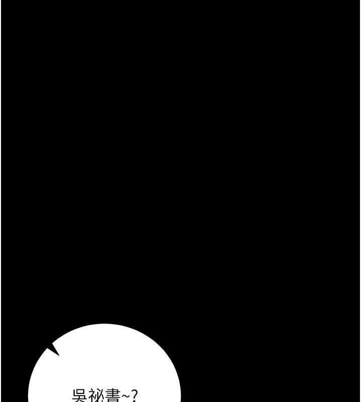 借妻条约第57話-在公司聚餐場合被撿屍