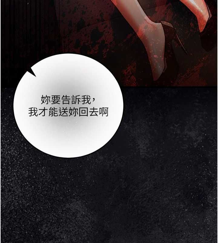 借妻条约第57話-在公司聚餐場合被撿屍