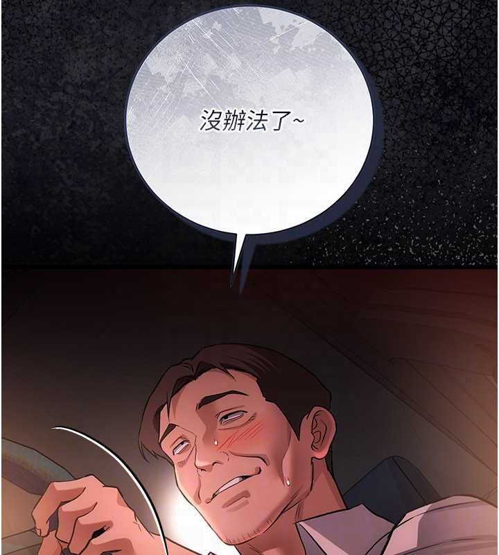借妻条约第57話-在公司聚餐場合被撿屍