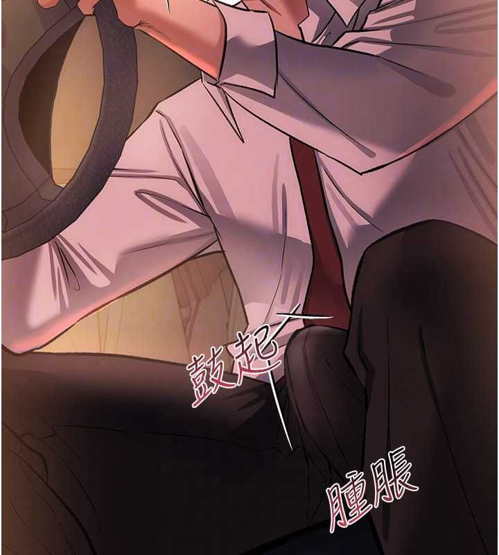 借妻条约第57話-在公司聚餐場合被撿屍