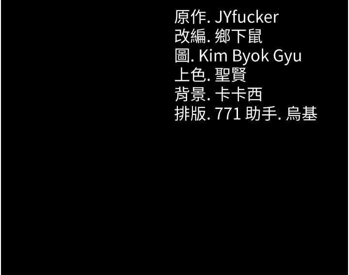 借妻条约第57話-在公司聚餐場合被撿屍