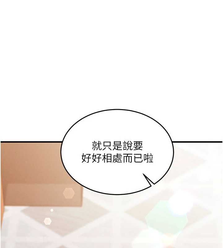 催眠偷心计第27話-盡情享用鮑魚自助餐
